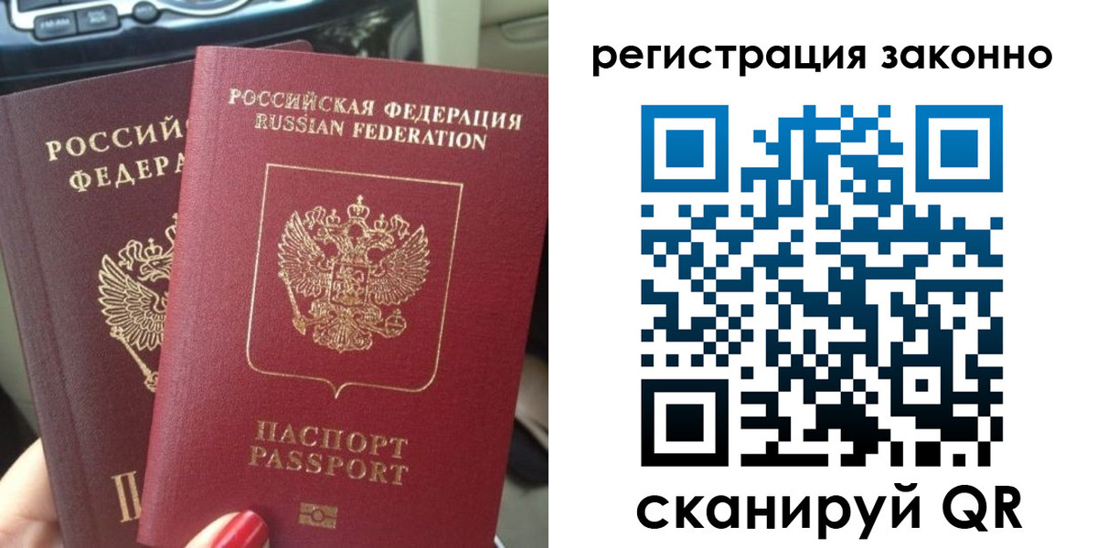прописка поиск в Полысаево