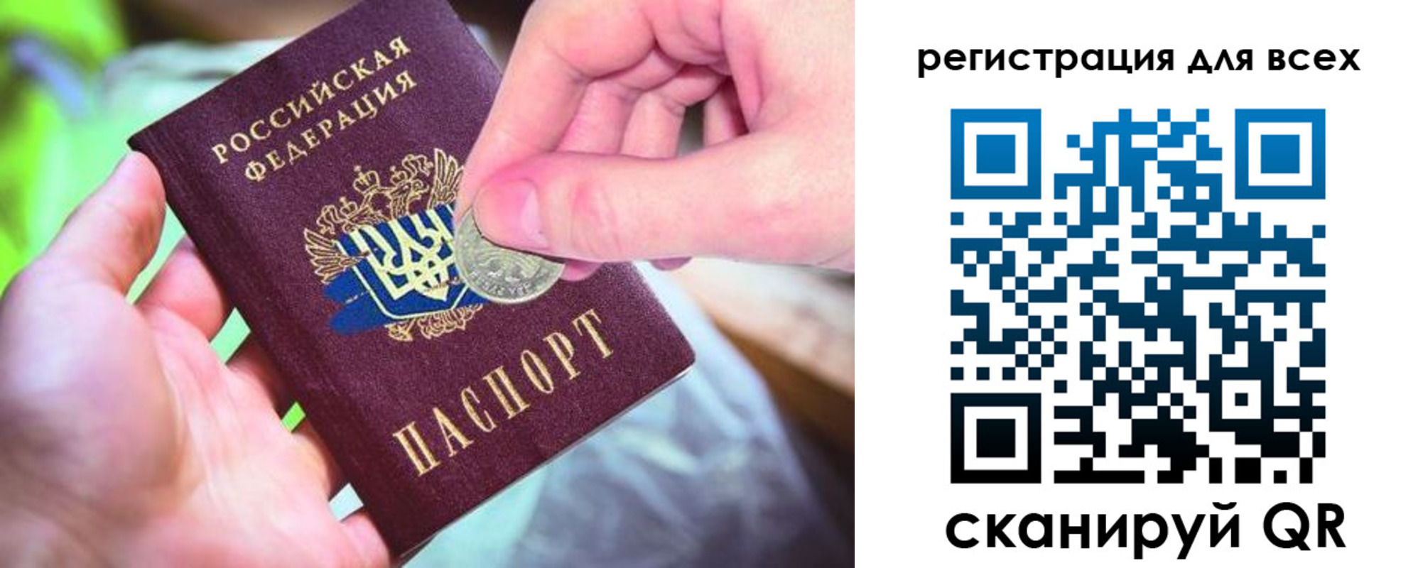 временная регистрация в квартире в Полысаево