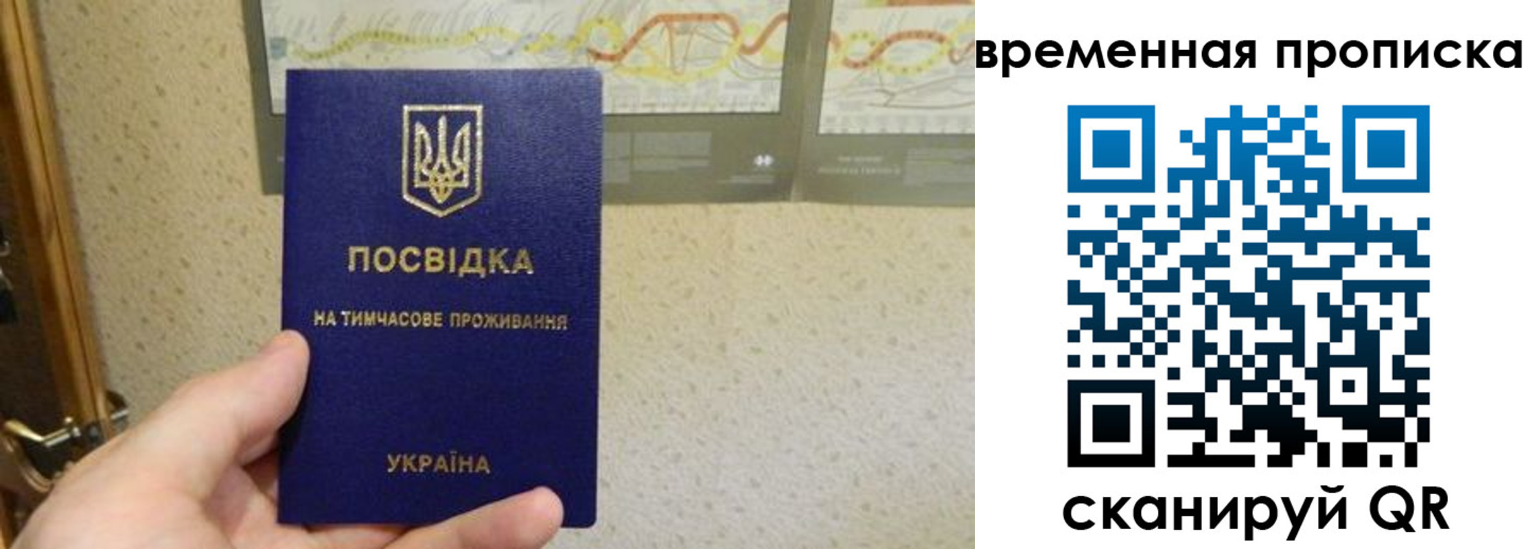прописка для кредита в Полысаево