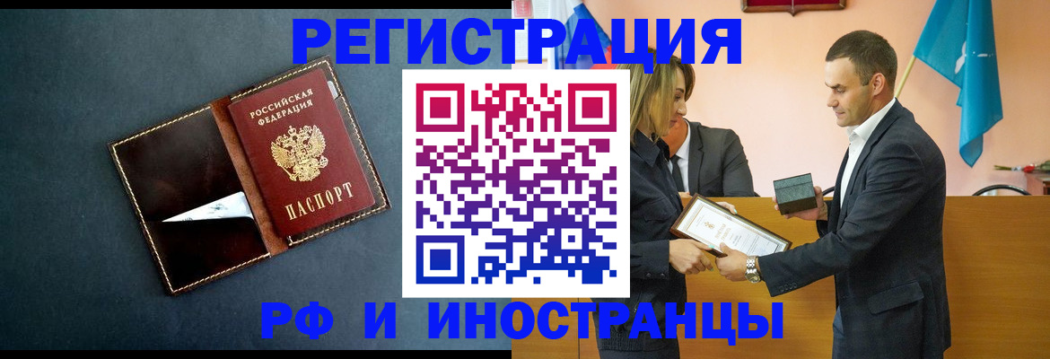 временная регистрация в квартире в Полысаево