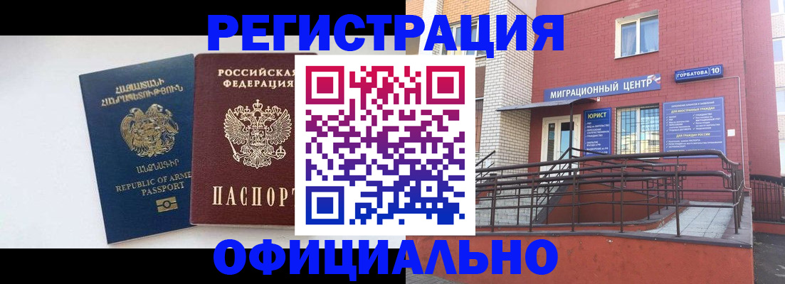 прописка паспорт в Полысаево