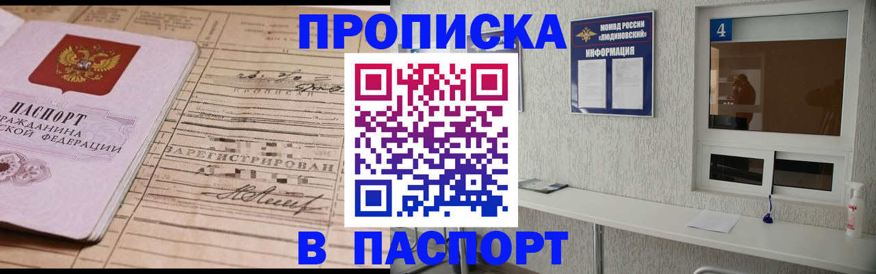 временная регистрация в Полысаево